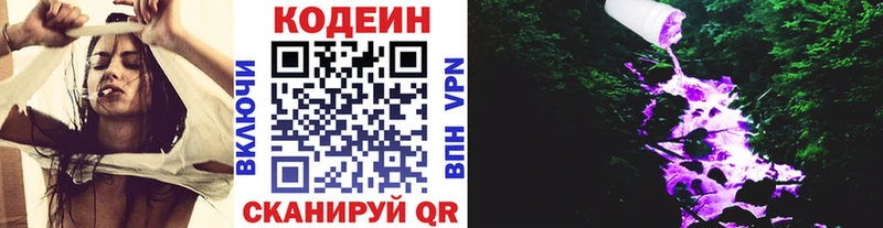 Codein напиток Lean (лин)  OMG ссылки  shop телеграм  Уржум 