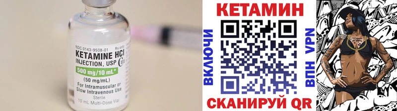 КЕТАМИН VHQ Уржум
