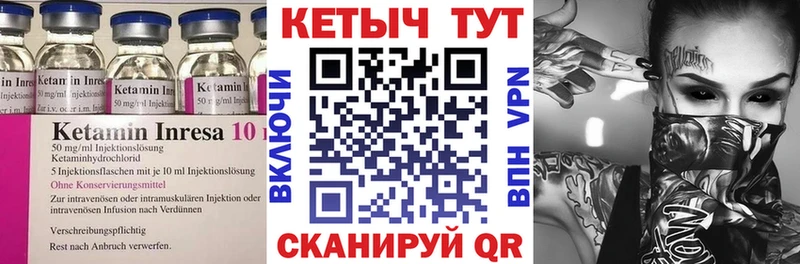 КЕТАМИН VHQ  МЕГА ссылки  Уржум  магазин продажи  