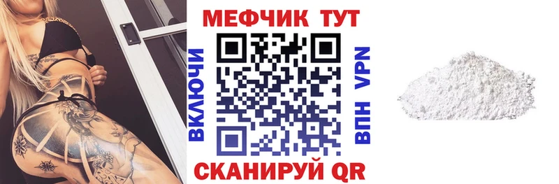 Меф 4 MMC  Уржум 