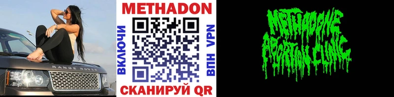 МЕТАДОН кристалл  OMG ССЫЛКА  Уржум 